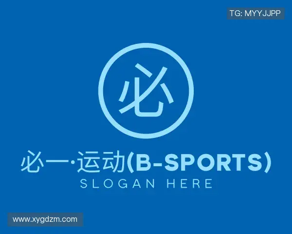 认识必一运动官网